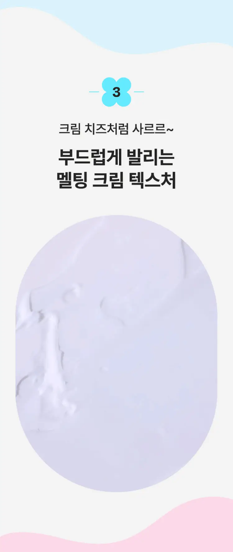 [화잘먹 결크림] 마몽드 플로라 글로우 로즈 스무딩 크림 50ml 상세페이지 5